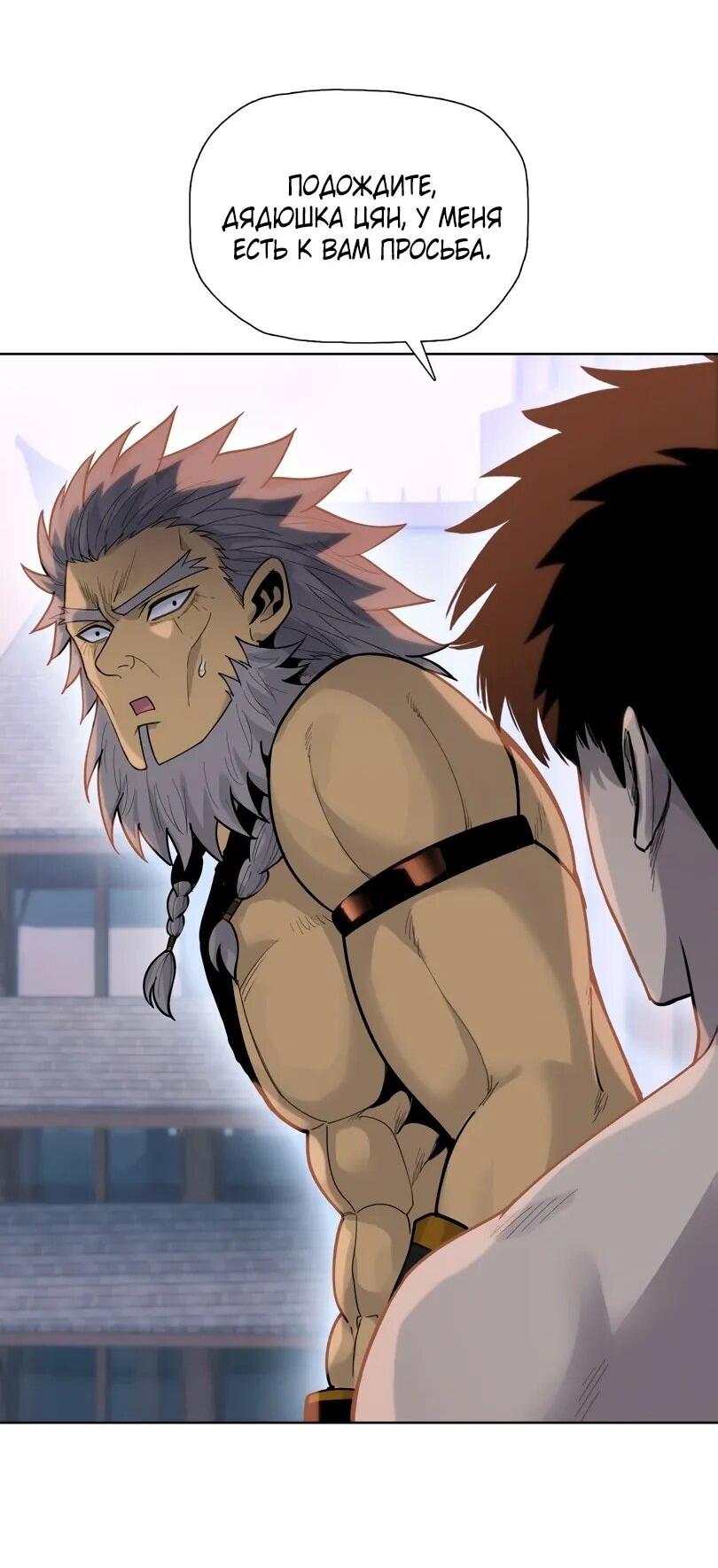 Манга Псих - Убийца Свиней - Глава 23 Страница 39