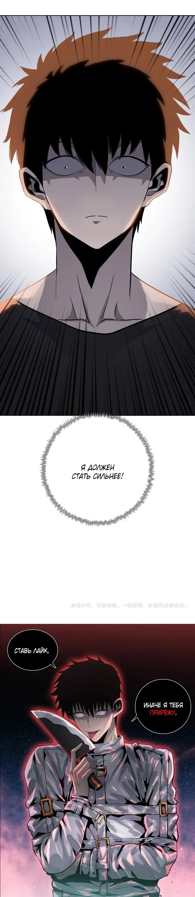 Манга Псих - Убийца Свиней - Глава 23 Страница 49