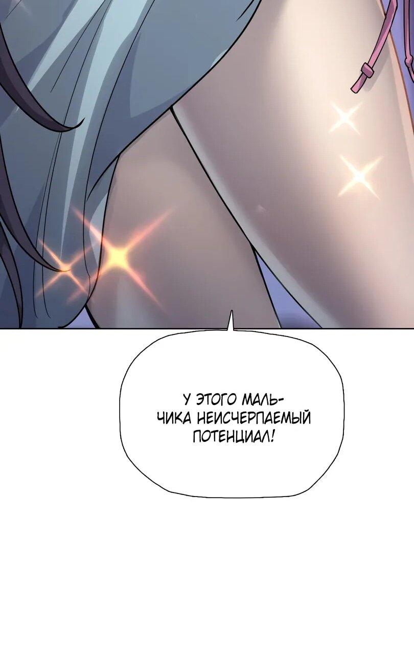 Манга Псих - Убийца Свиней - Глава 23 Страница 43