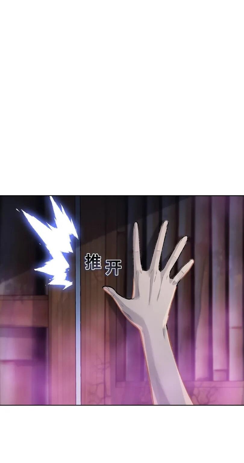 Манга Псих - Убийца Свиней - Глава 23 Страница 35