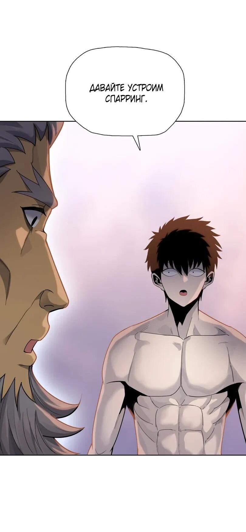 Манга Псих - Убийца Свиней - Глава 23 Страница 40