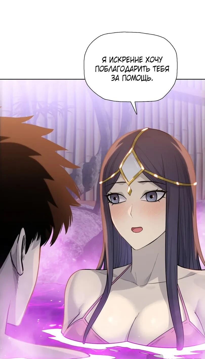 Манга Псих - Убийца Свиней - Глава 23 Страница 6