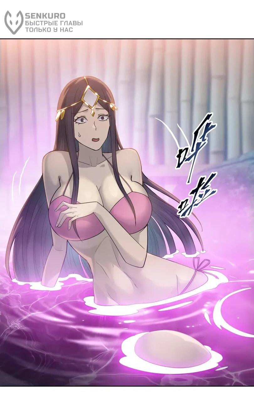 Манга Псих - Убийца Свиней - Глава 23 Страница 34