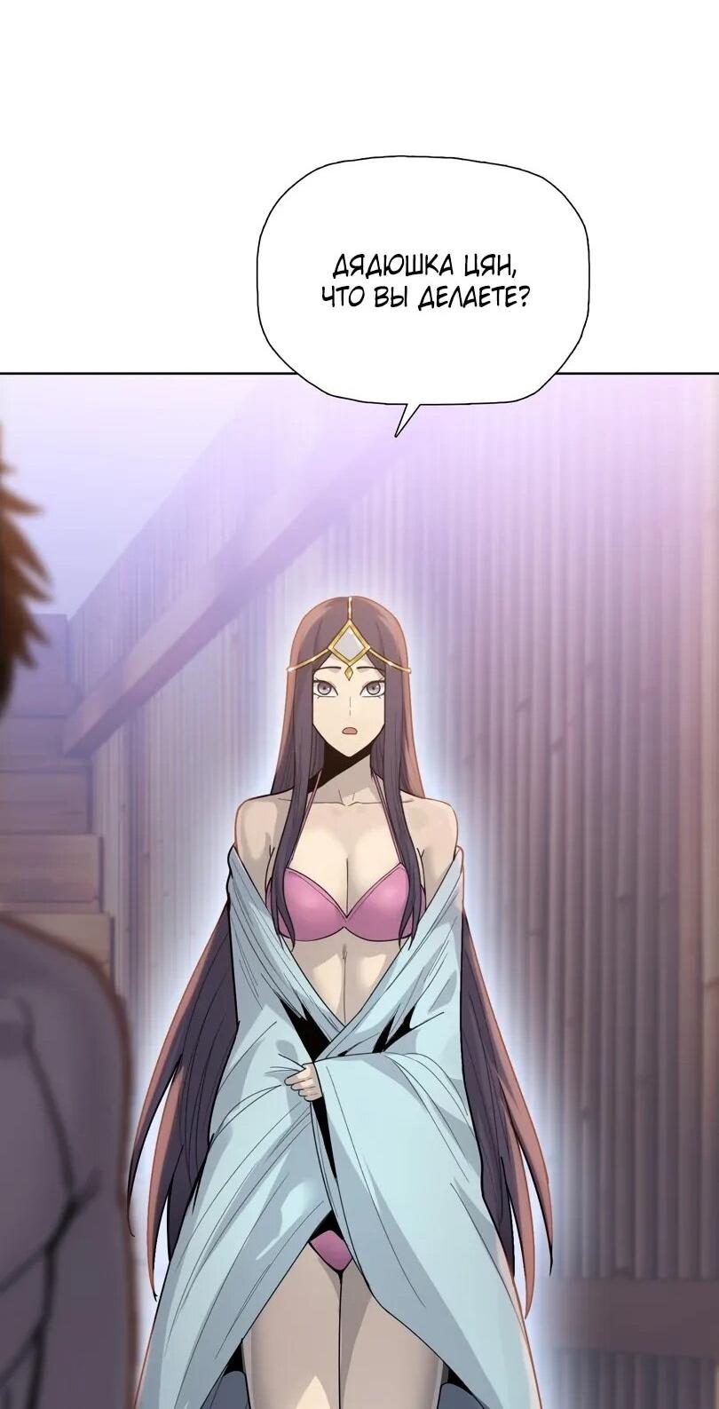 Манга Псих - Убийца Свиней - Глава 23 Страница 37