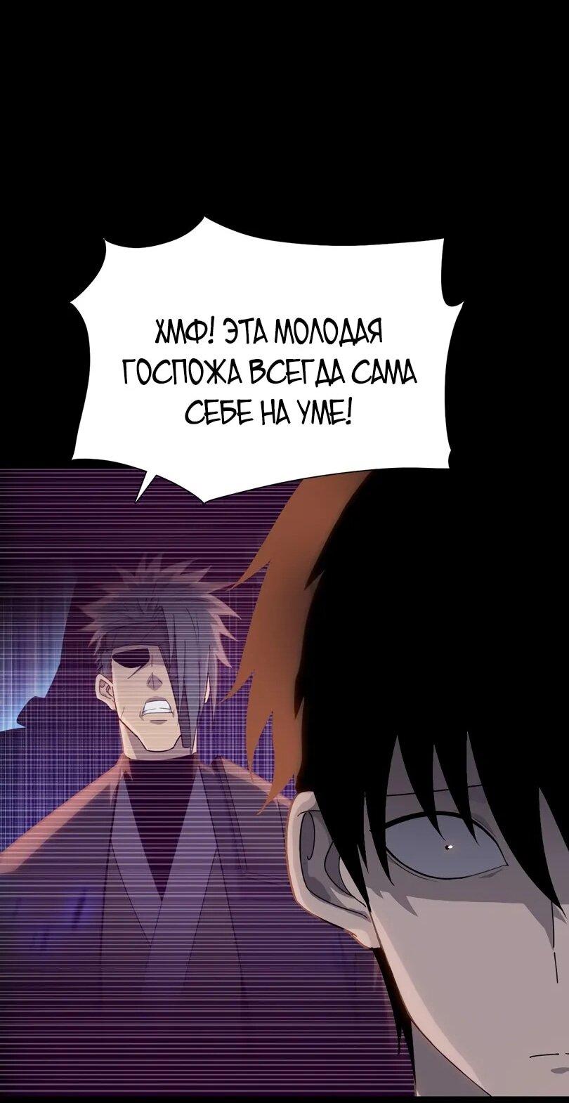 Манга Псих - Убийца Свиней - Глава 23 Страница 26