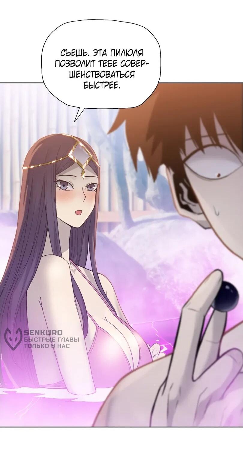 Манга Псих - Убийца Свиней - Глава 23 Страница 10