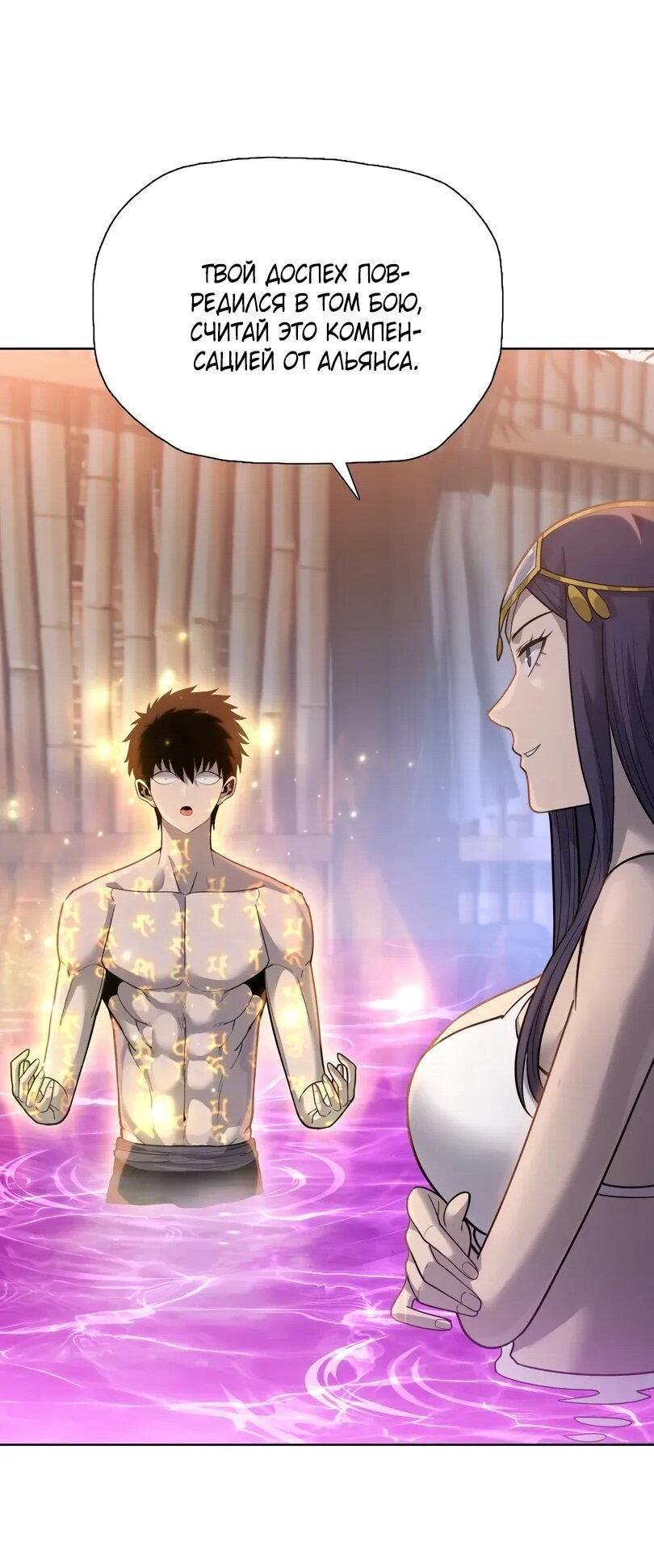 Манга Псих - Убийца Свиней - Глава 23 Страница 19