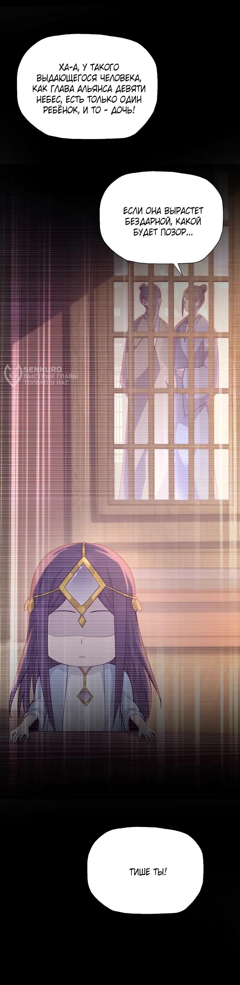 Манга Псих - Убийца Свиней - Глава 23 Страница 25