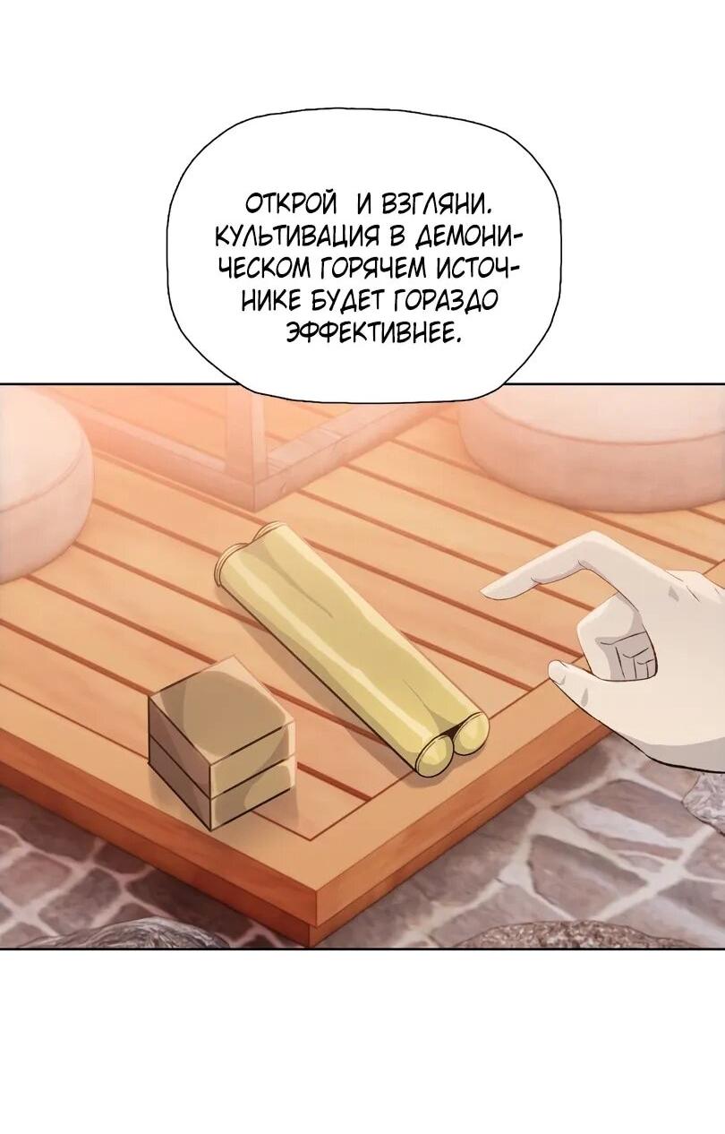 Манга Псих - Убийца Свиней - Глава 23 Страница 8