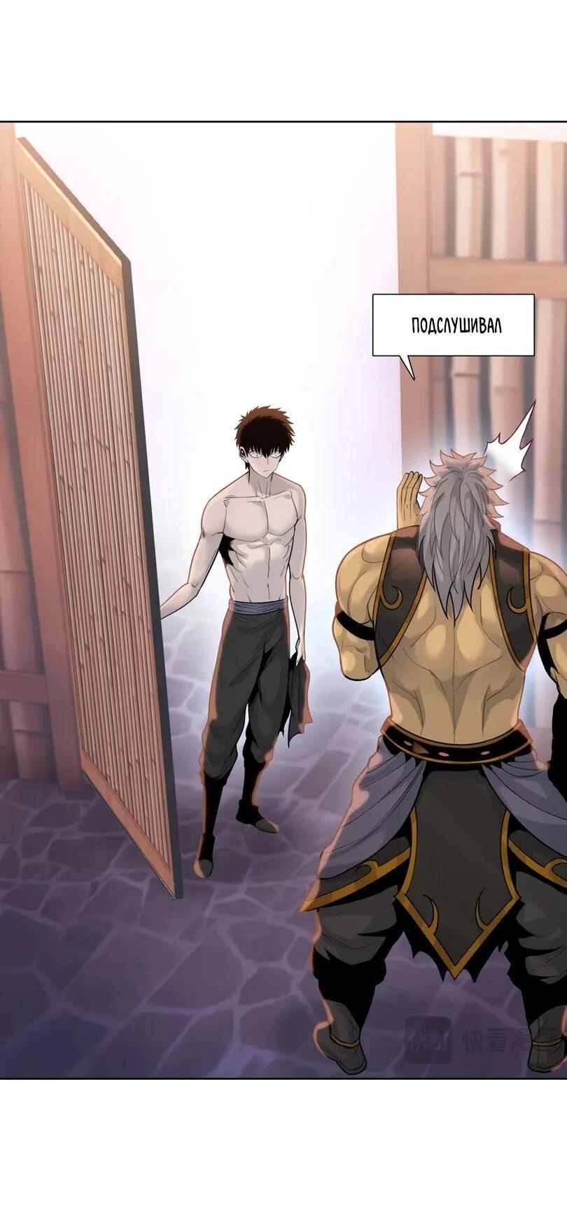 Манга Псих - Убийца Свиней - Глава 23 Страница 36