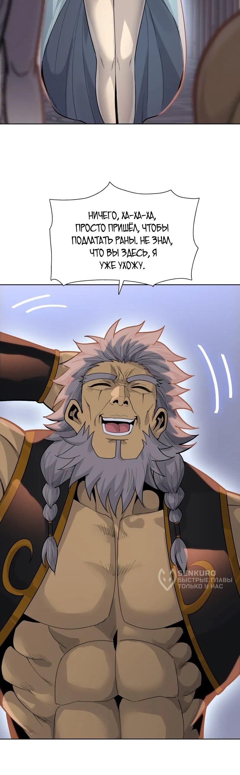 Манга Псих - Убийца Свиней - Глава 23 Страница 38