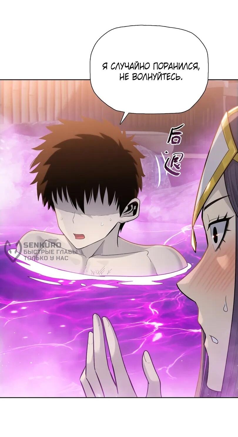 Манга Псих - Убийца Свиней - Глава 23 Страница 5