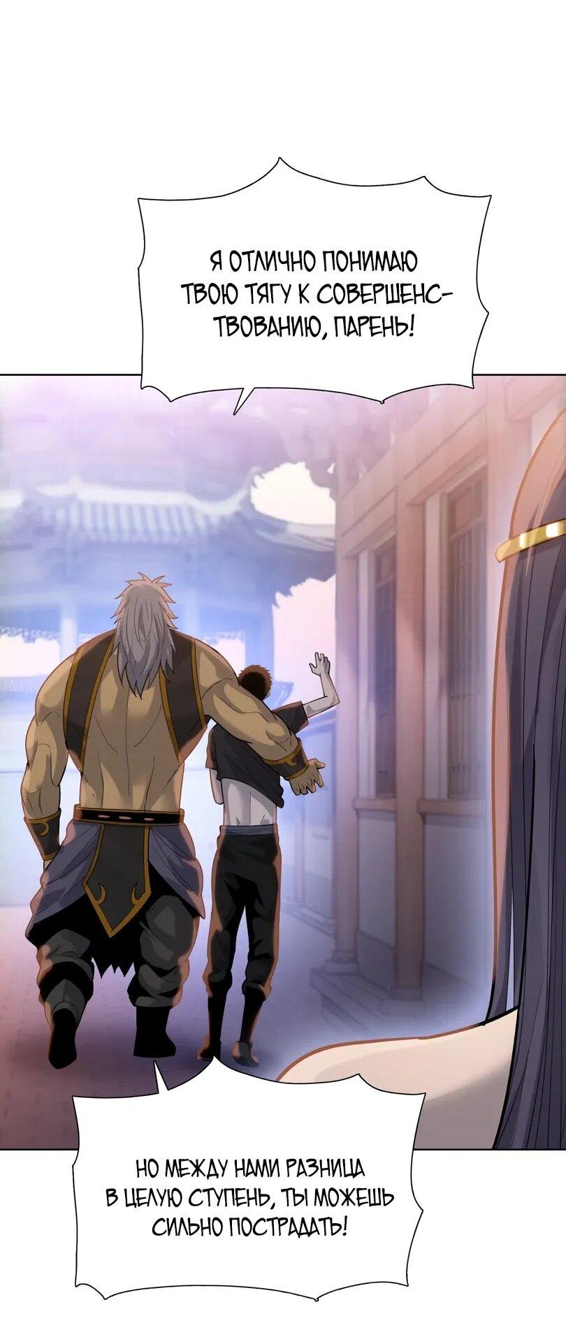 Манга Псих - Убийца Свиней - Глава 23 Страница 41