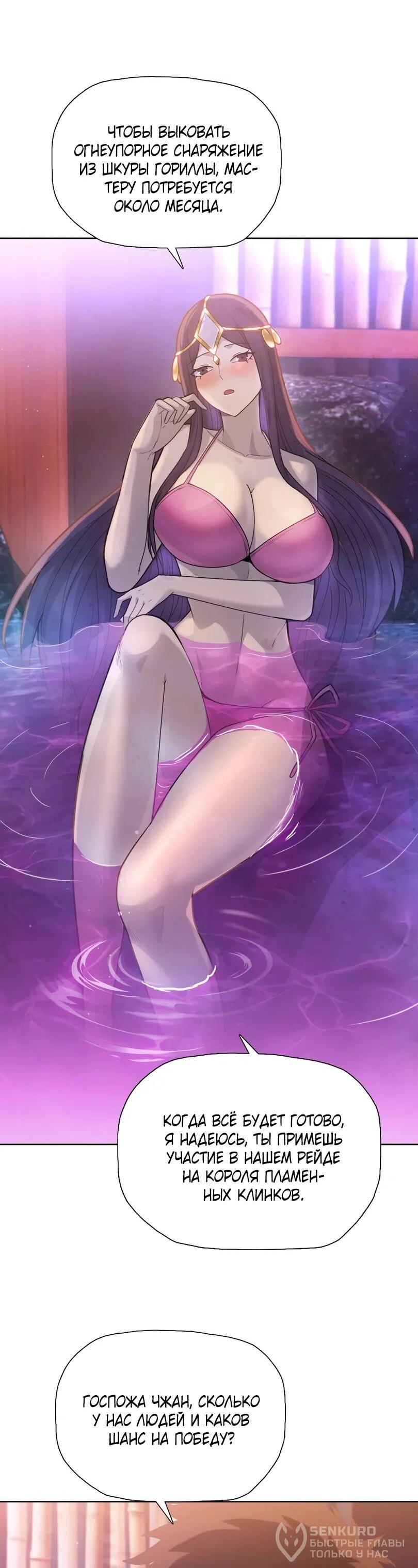 Манга Псих - Убийца Свиней - Глава 23 Страница 21