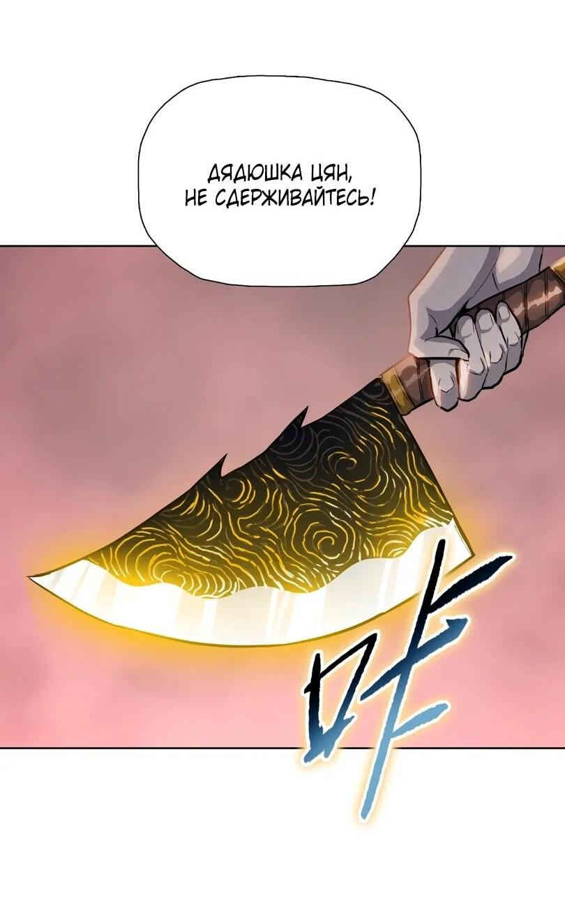 Манга Псих - Убийца Свиней - Глава 23 Страница 47