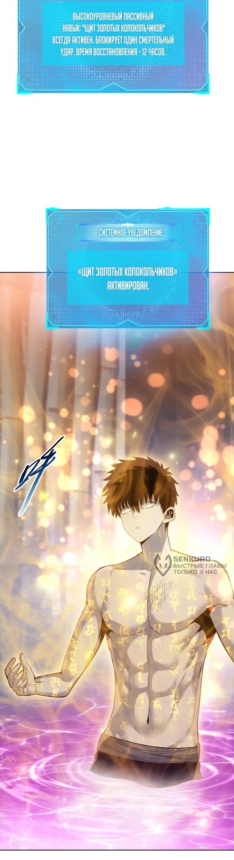 Манга Псих - Убийца Свиней - Глава 23 Страница 18