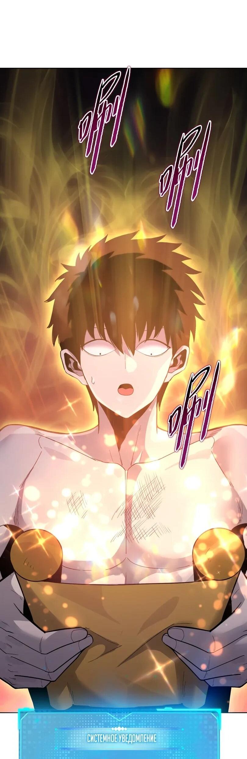 Манга Псих - Убийца Свиней - Глава 23 Страница 17