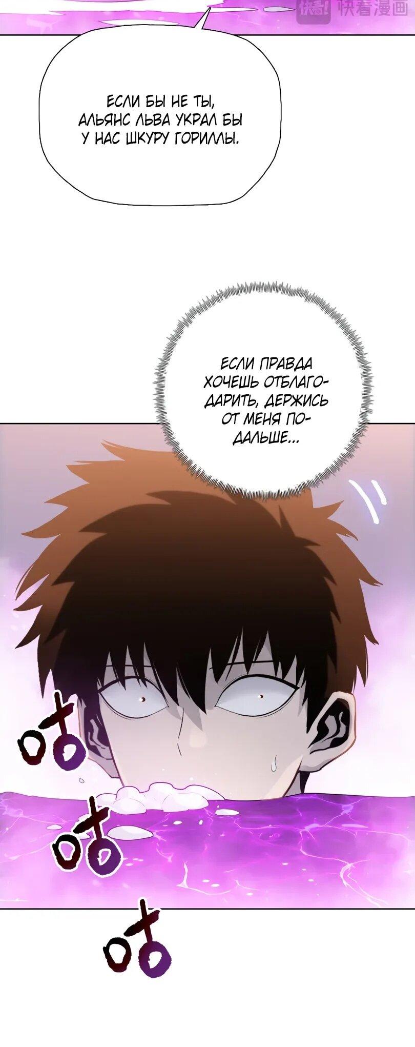 Манга Псих - Убийца Свиней - Глава 23 Страница 7