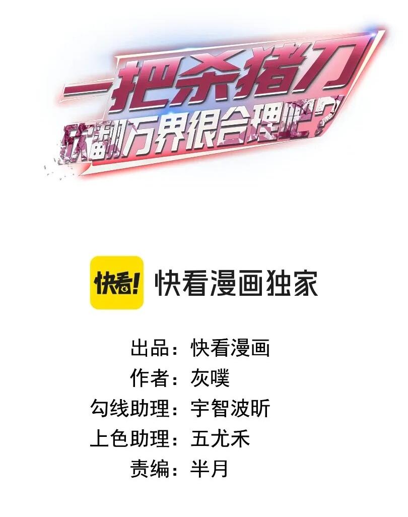 Манга Псих - Убийца Свиней - Глава 23 Страница 2