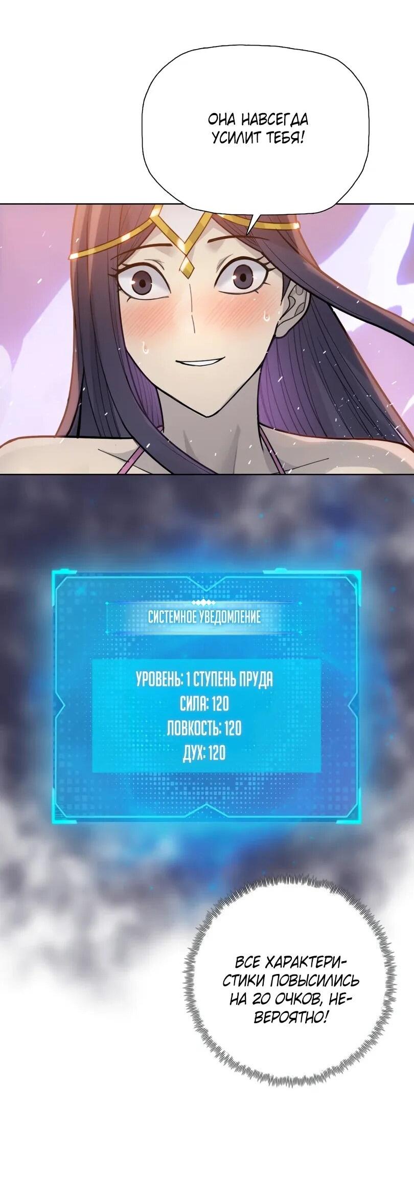 Манга Псих - Убийца Свиней - Глава 23 Страница 16