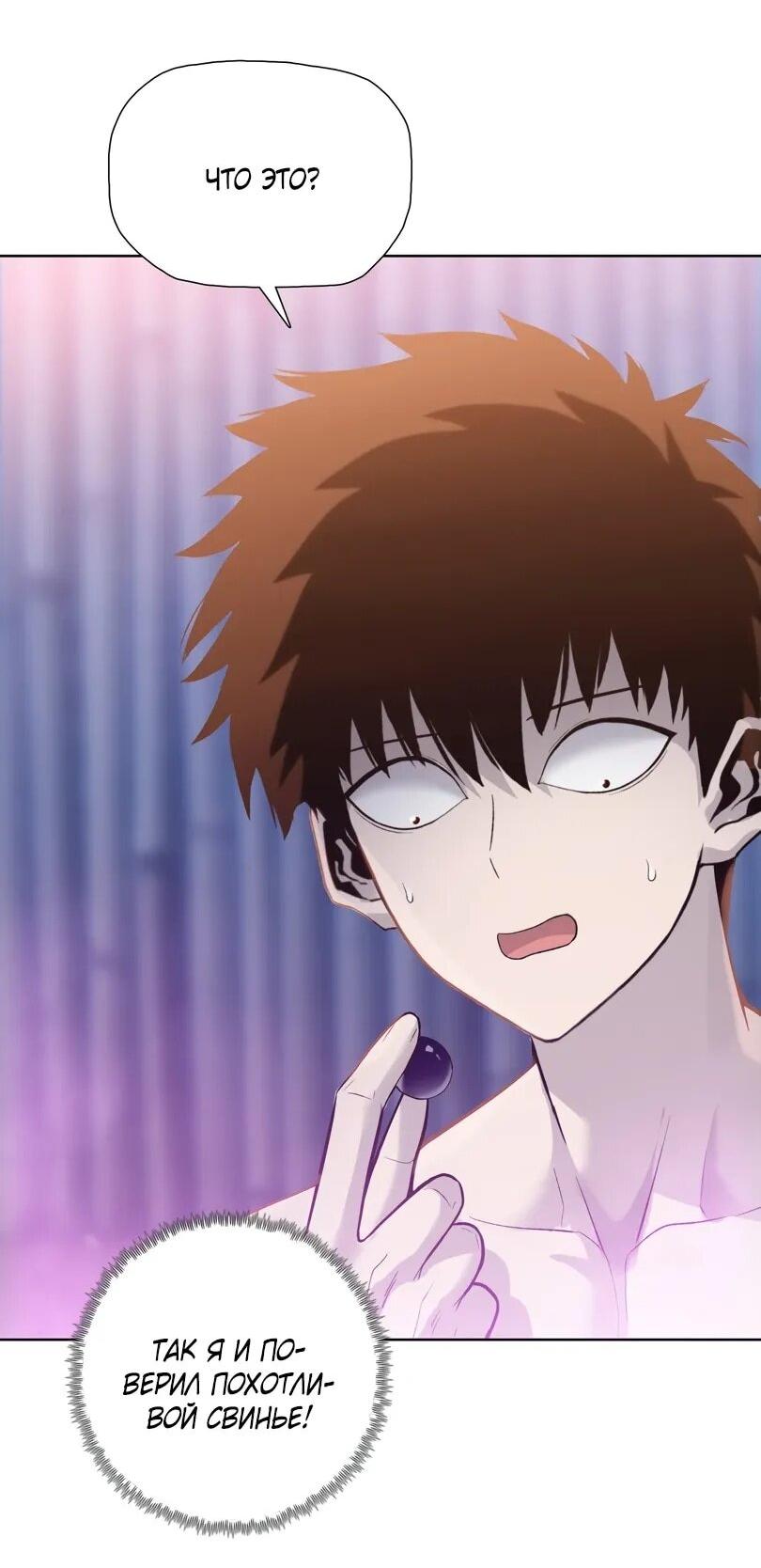 Манга Псих - Убийца Свиней - Глава 23 Страница 11