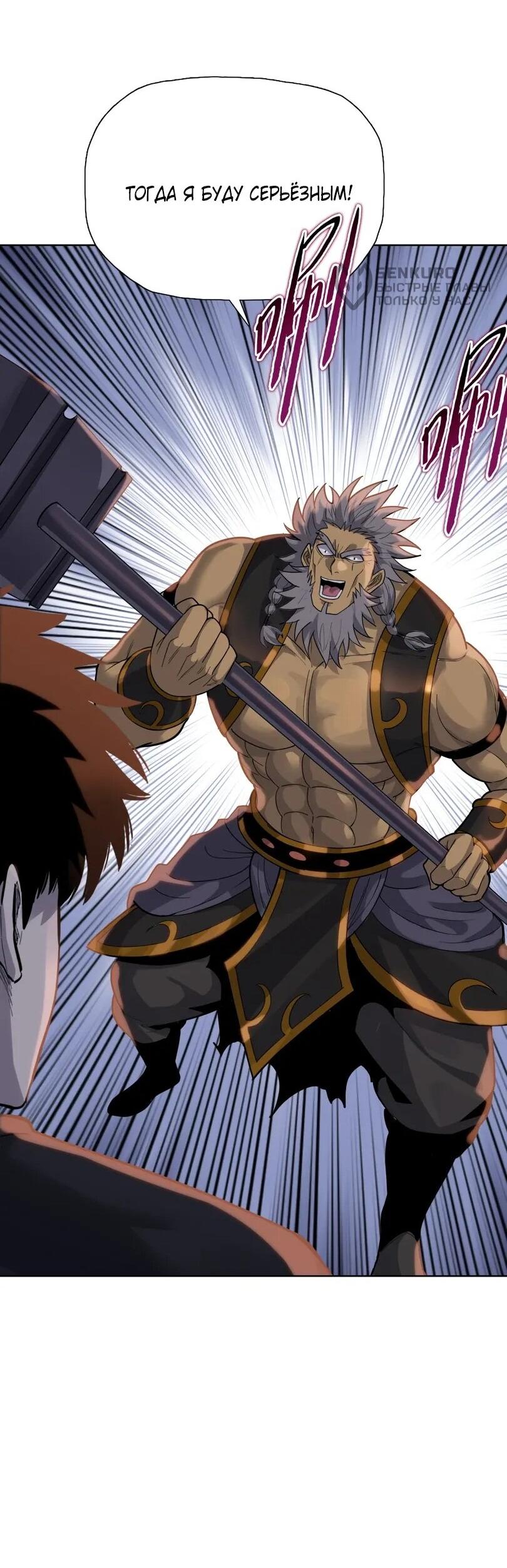 Манга Псих - Убийца Свиней - Глава 23 Страница 48