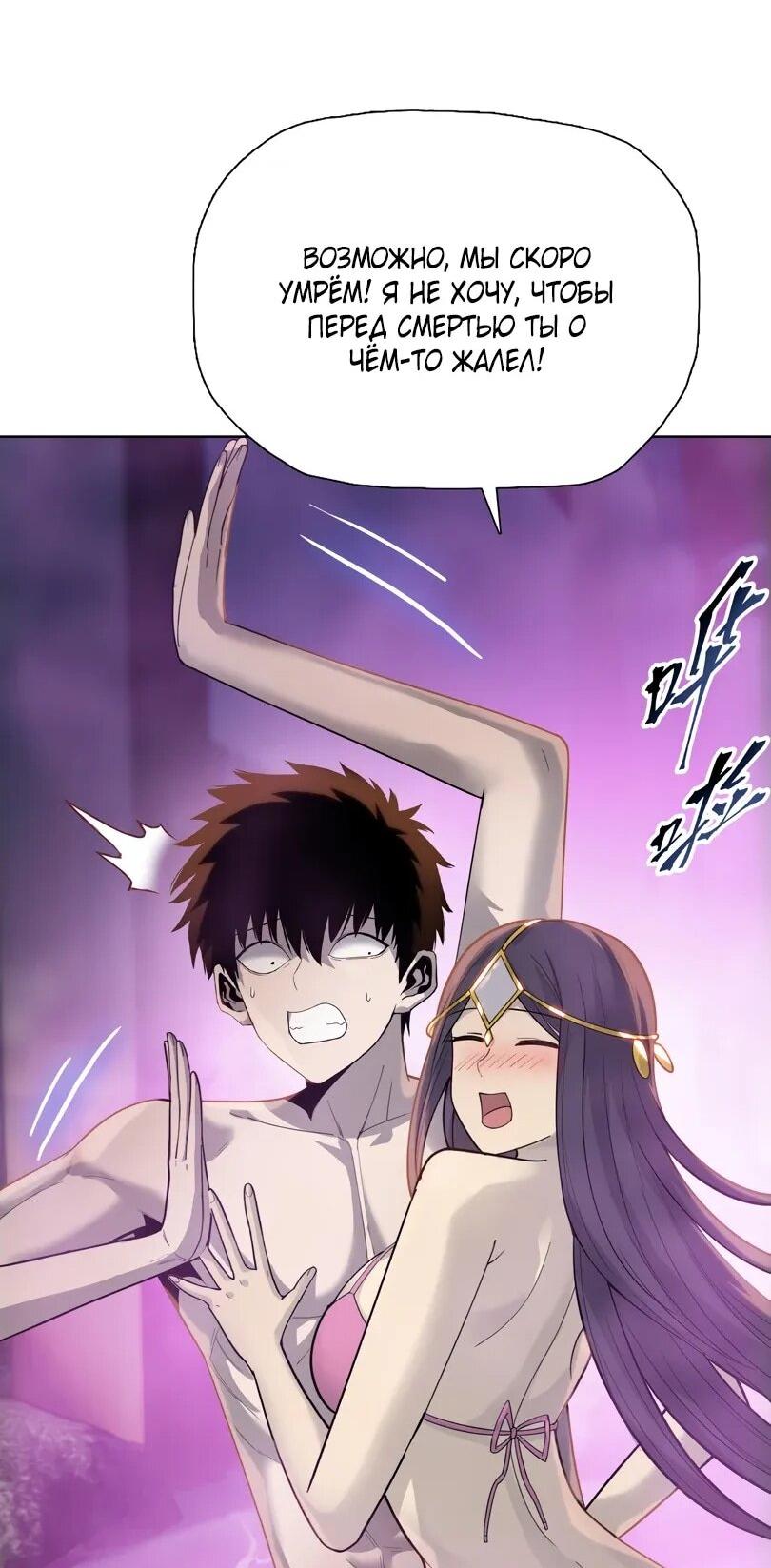 Манга Псих - Убийца Свиней - Глава 23 Страница 31
