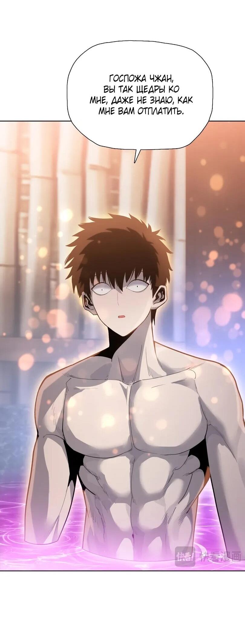 Манга Псих - Убийца Свиней - Глава 23 Страница 20