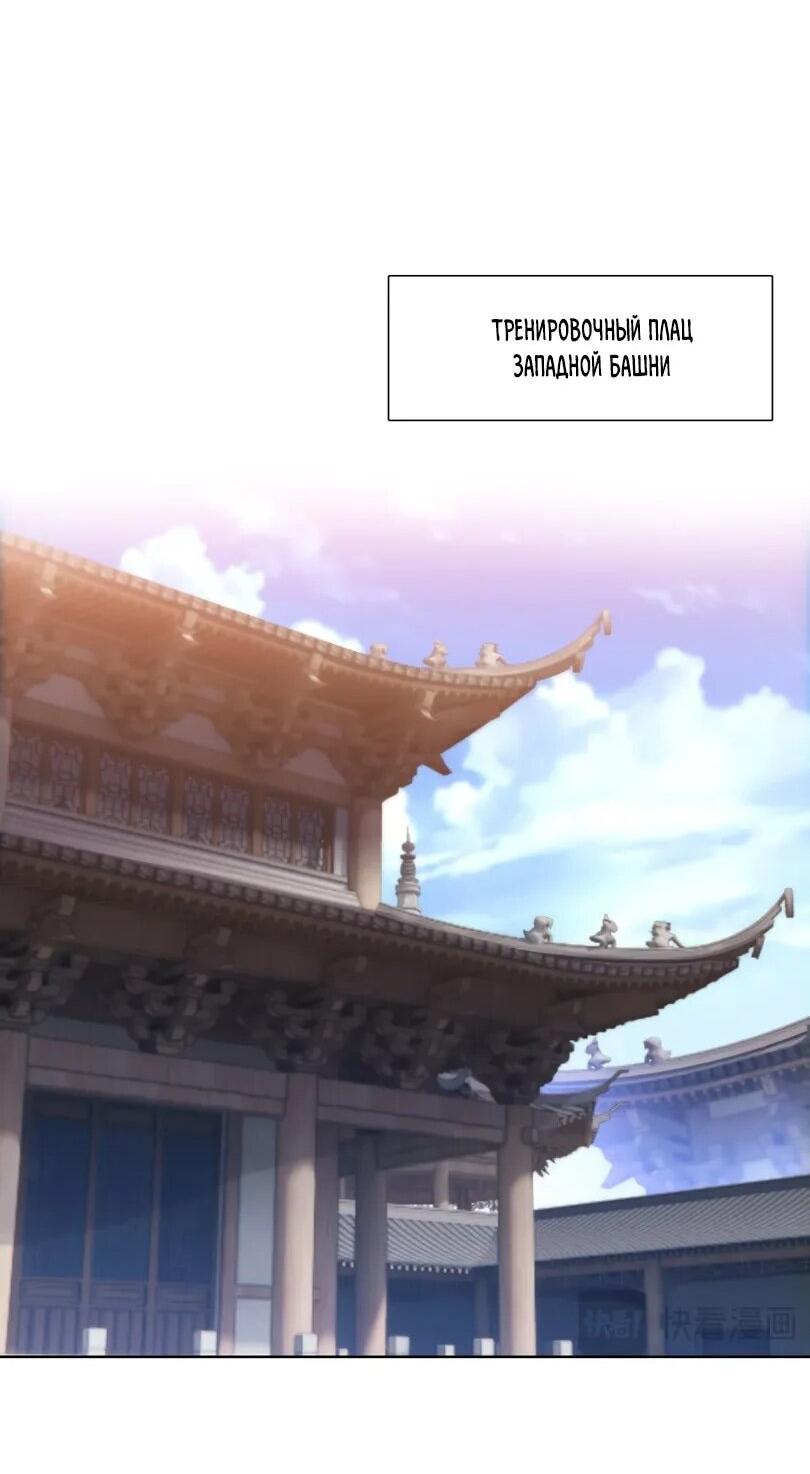 Манга Псих - Убийца Свиней - Глава 23 Страница 44