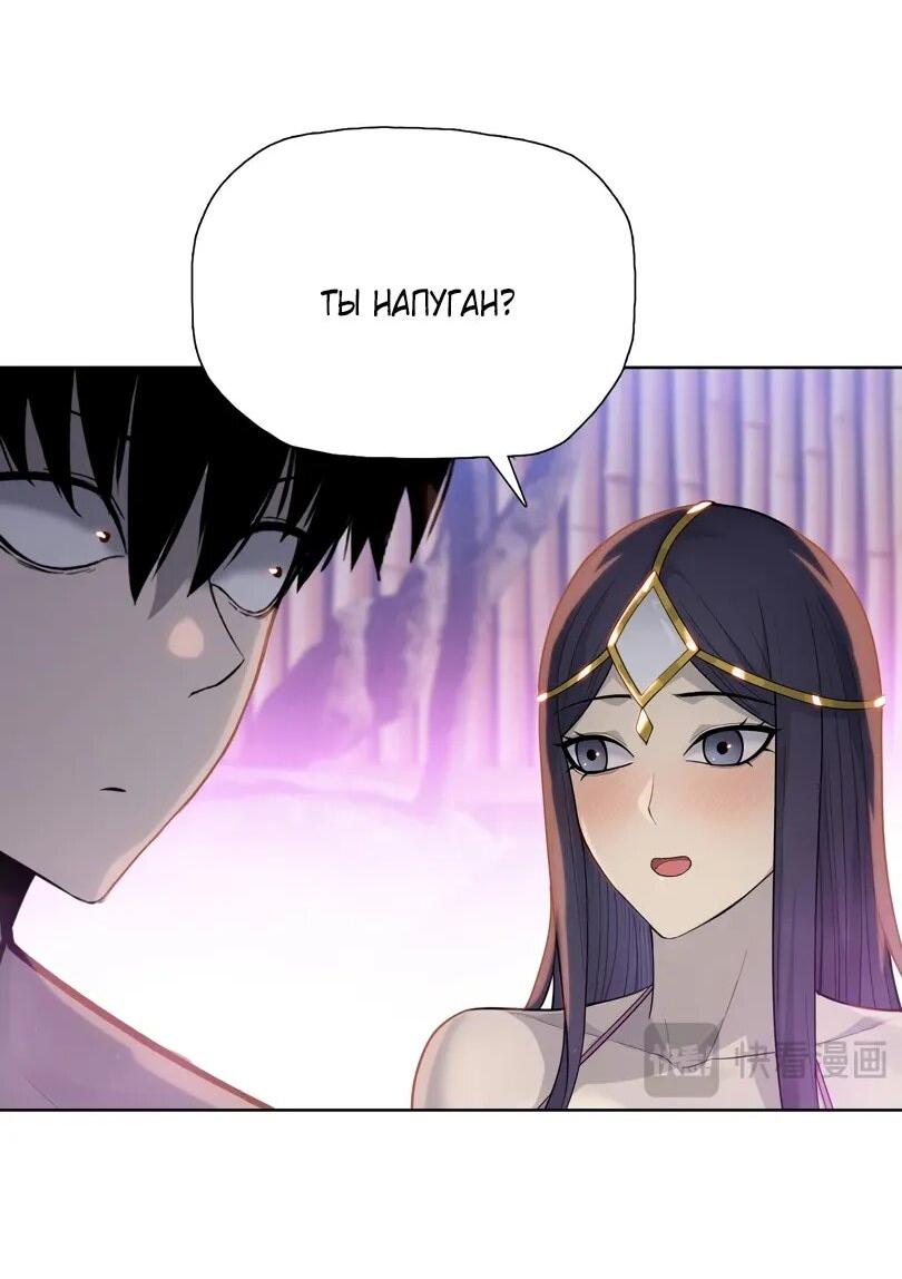 Манга Псих - Убийца Свиней - Глава 23 Страница 28