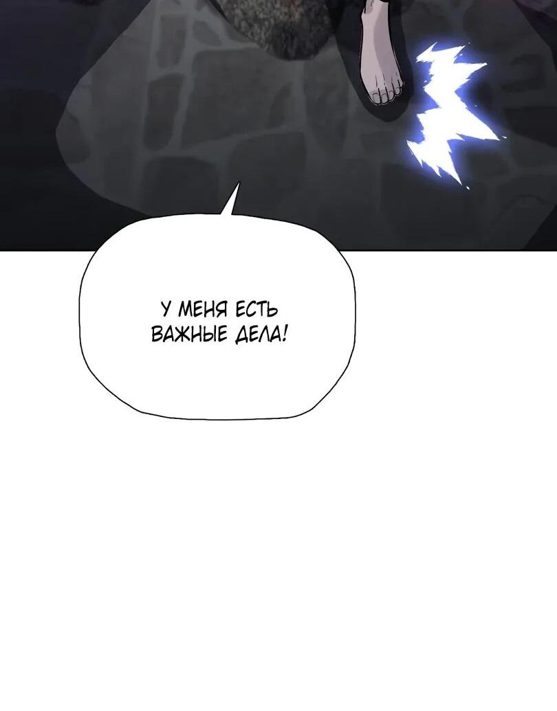 Манга Псих - Убийца Свиней - Глава 23 Страница 33