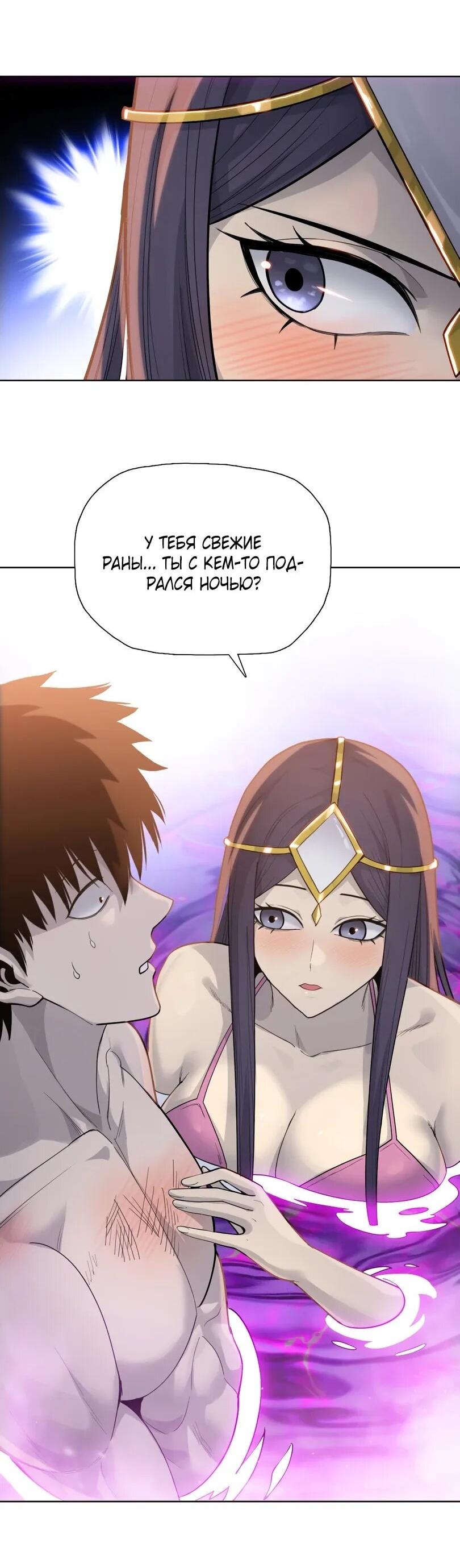 Манга Псих - Убийца Свиней - Глава 23 Страница 4