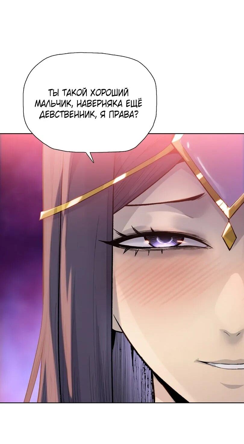 Манга Псих - Убийца Свиней - Глава 23 Страница 30