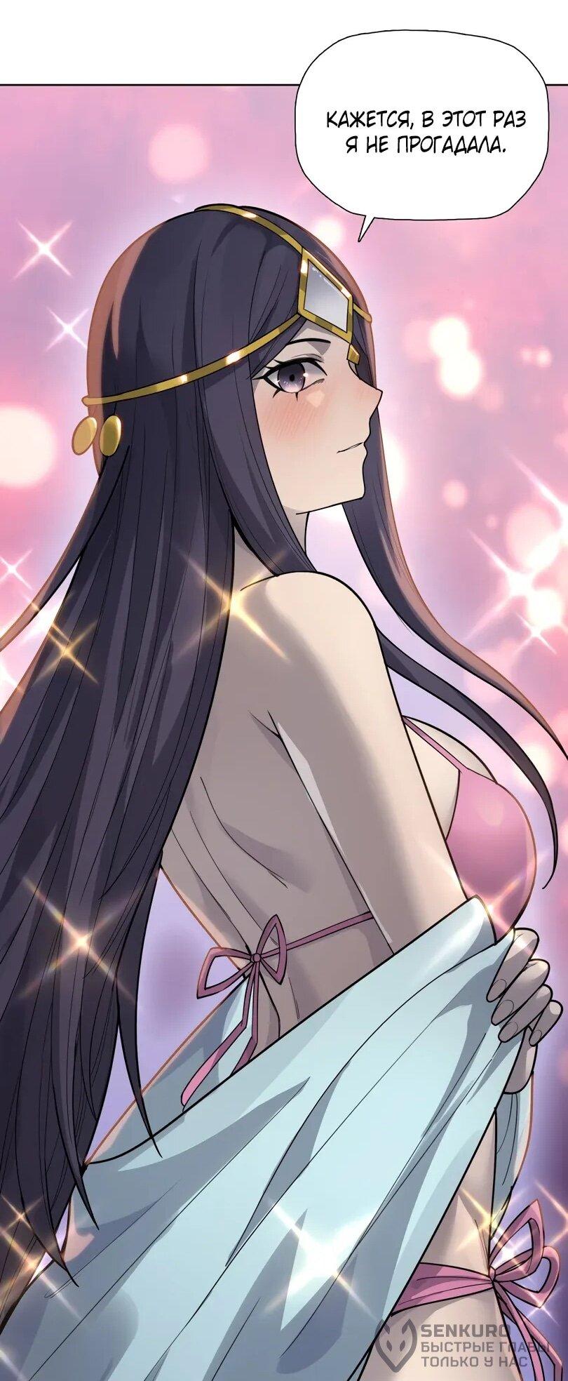 Манга Псих - Убийца Свиней - Глава 23 Страница 42