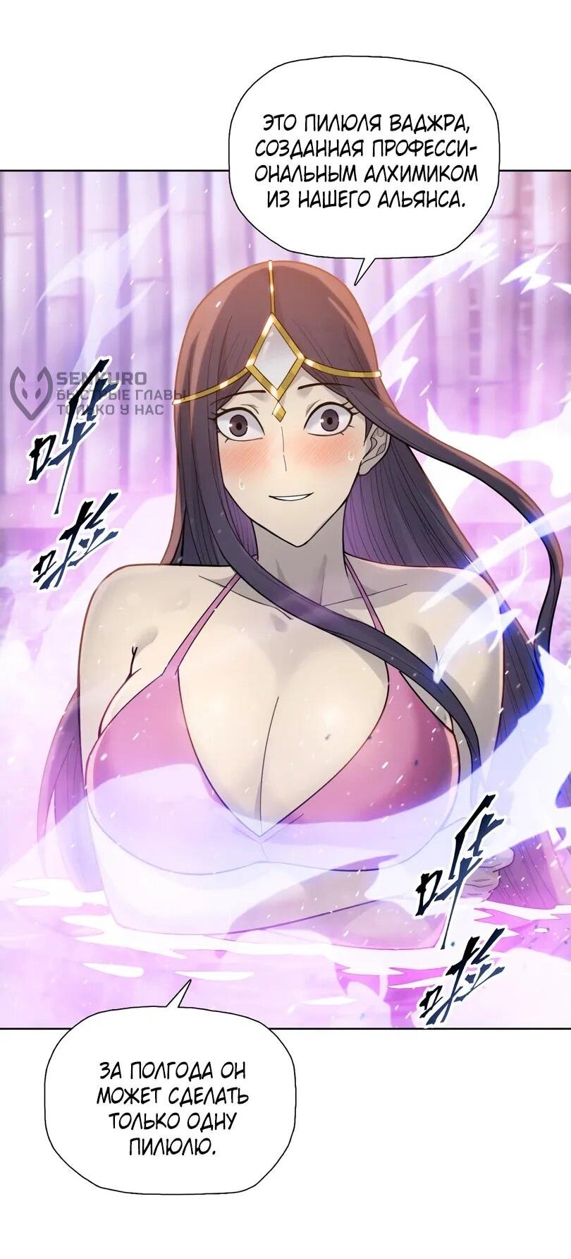 Манга Псих - Убийца Свиней - Глава 23 Страница 15