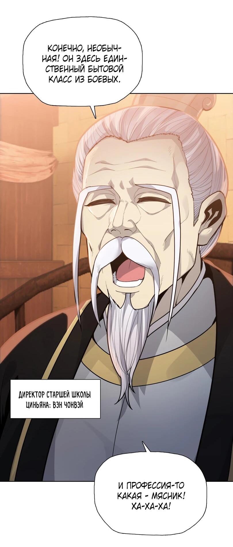 Манга Псих - Убийца Свиней - Глава 26 Страница 5