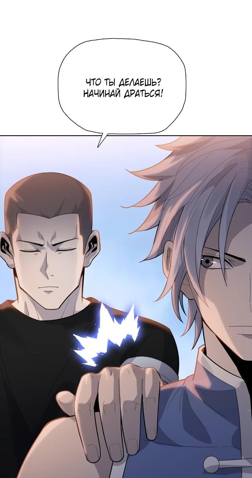 Манга Псих - Убийца Свиней - Глава 26 Страница 12