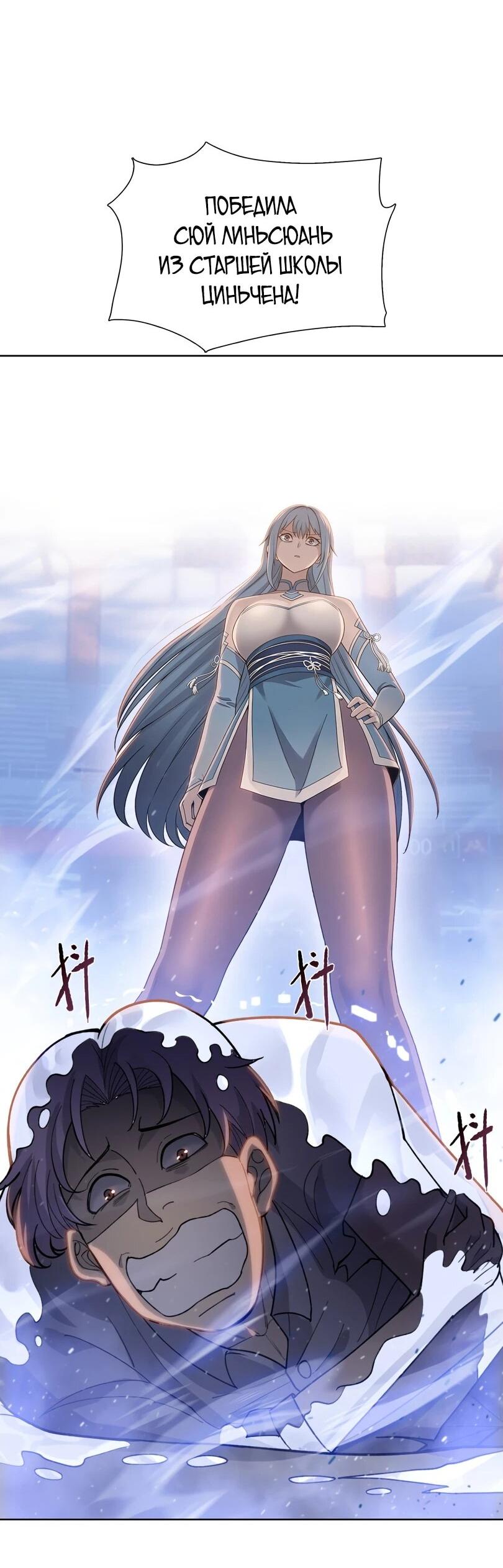 Манга Псих - Убийца Свиней - Глава 26 Страница 44