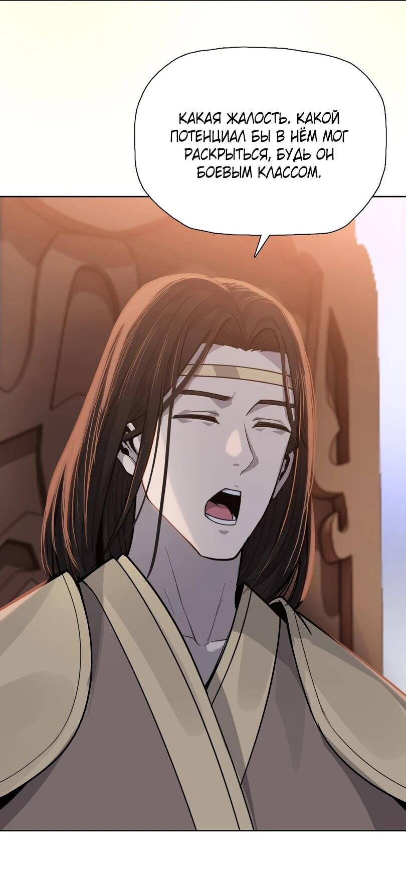 Манга Псих - Убийца Свиней - Глава 26 Страница 26