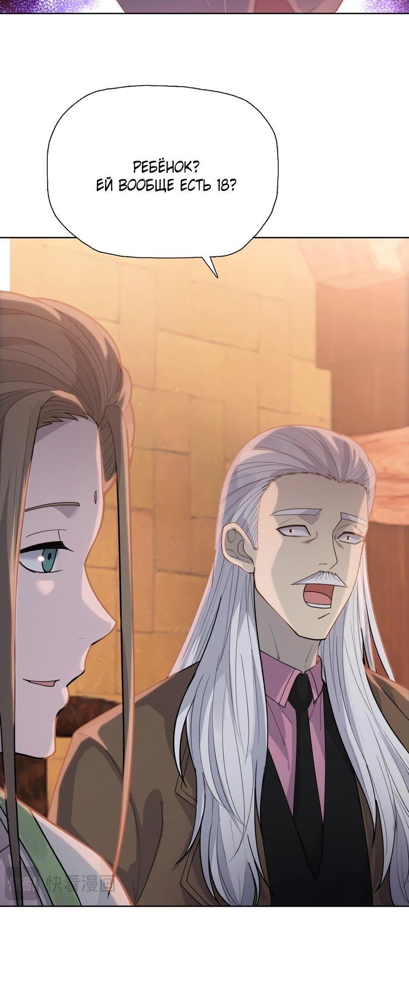 Манга Псих - Убийца Свиней - Глава 26 Страница 52