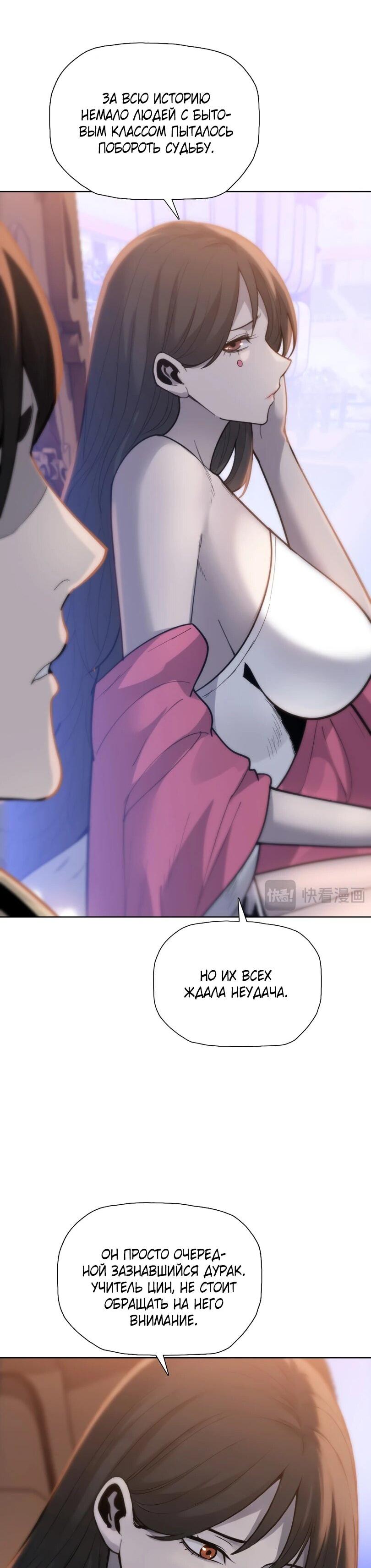 Манга Псих - Убийца Свиней - Глава 26 Страница 31