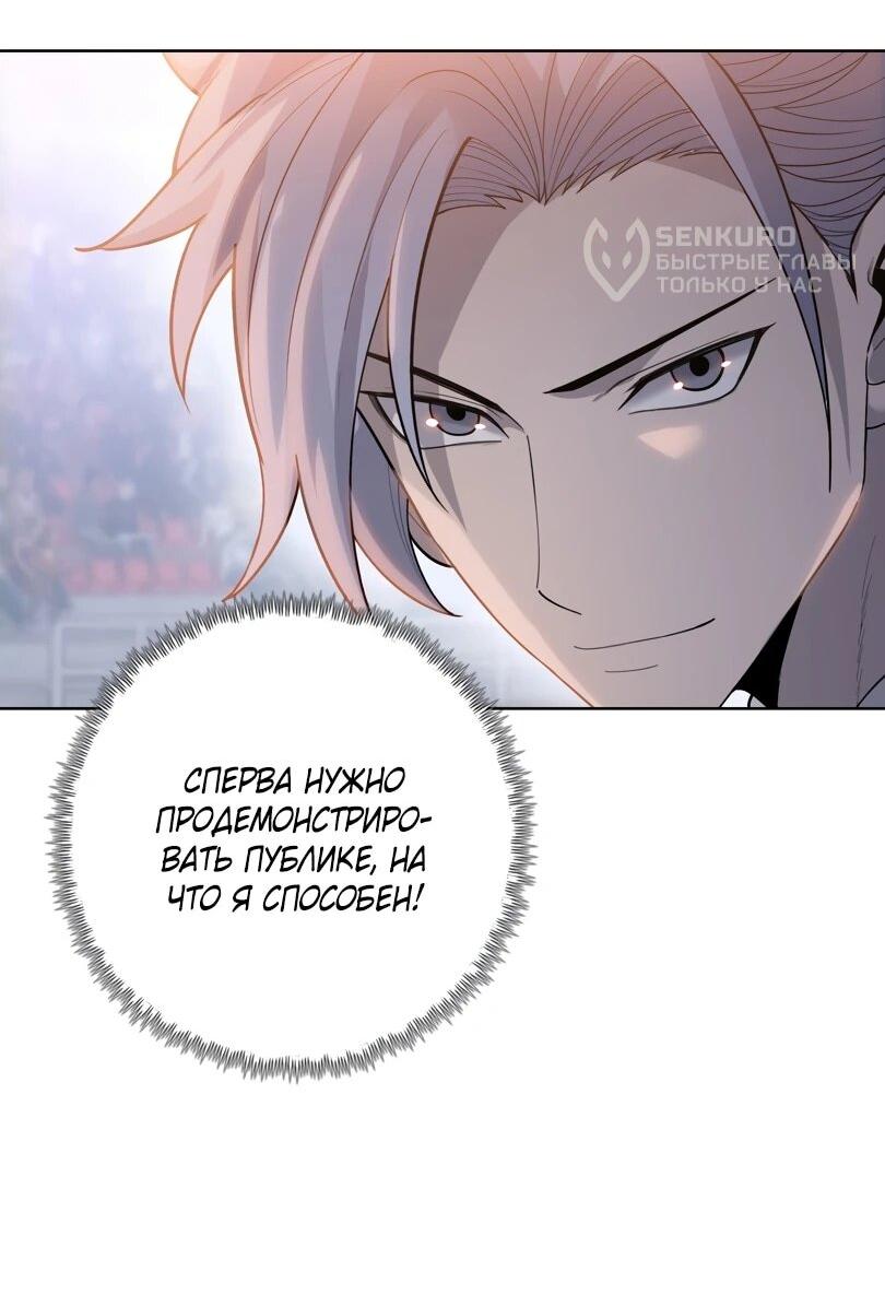 Манга Псих - Убийца Свиней - Глава 26 Страница 10