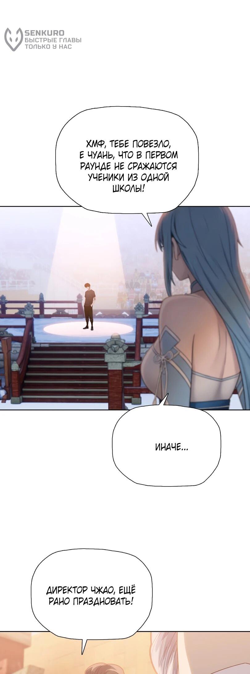 Манга Псих - Убийца Свиней - Глава 26 Страница 46