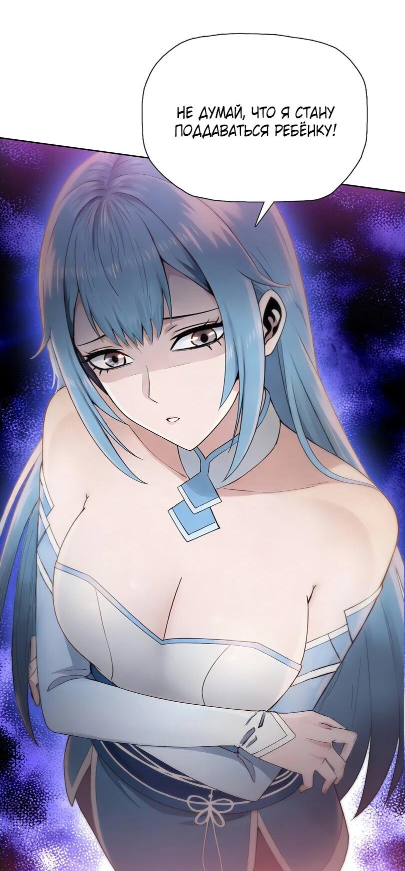 Манга Псих - Убийца Свиней - Глава 26 Страница 51