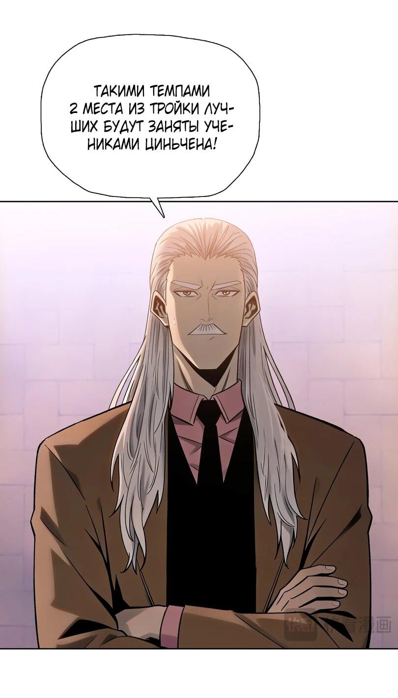 Манга Псих - Убийца Свиней - Глава 26 Страница 45