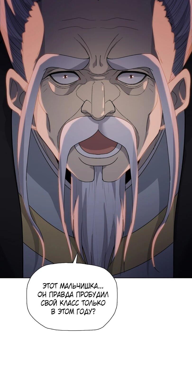 Манга Псих - Убийца Свиней - Глава 26 Страница 43