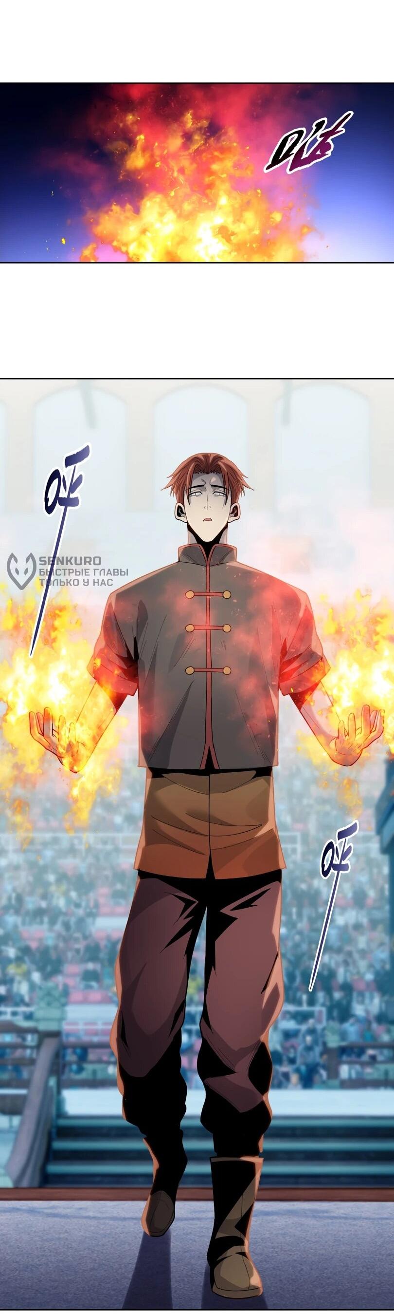 Манга Псих - Убийца Свиней - Глава 26 Страница 34