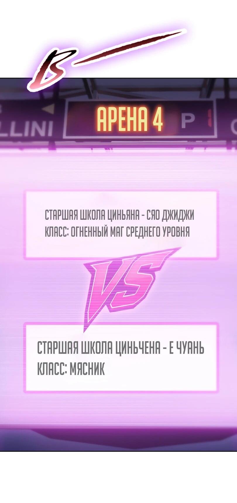 Манга Псих - Убийца Свиней - Глава 26 Страница 33