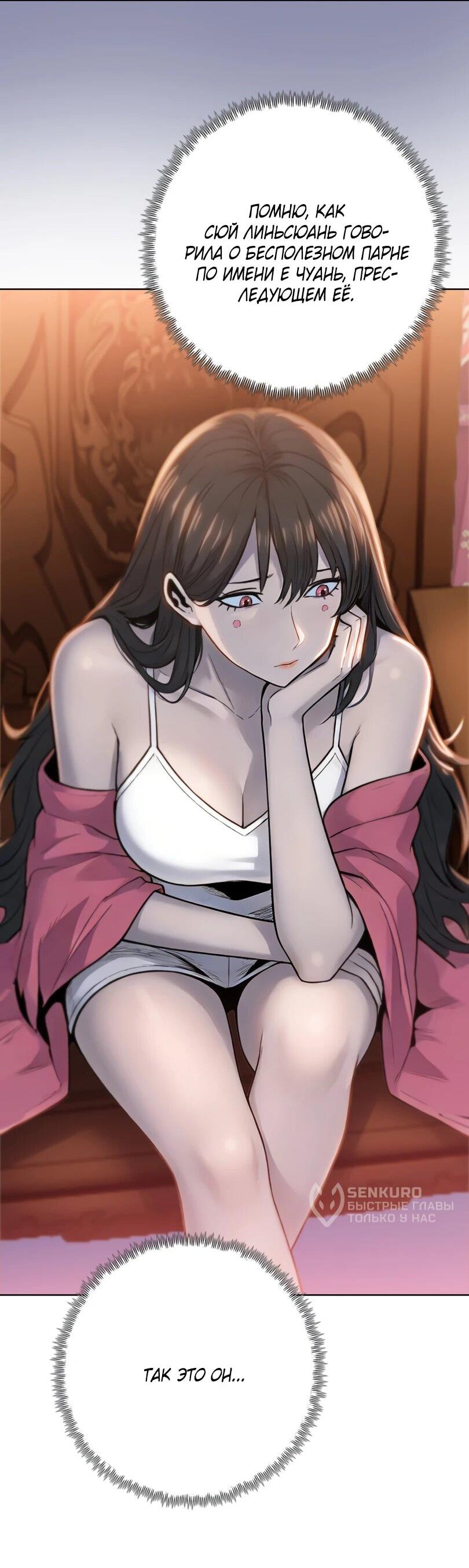 Манга Псих - Убийца Свиней - Глава 26 Страница 30