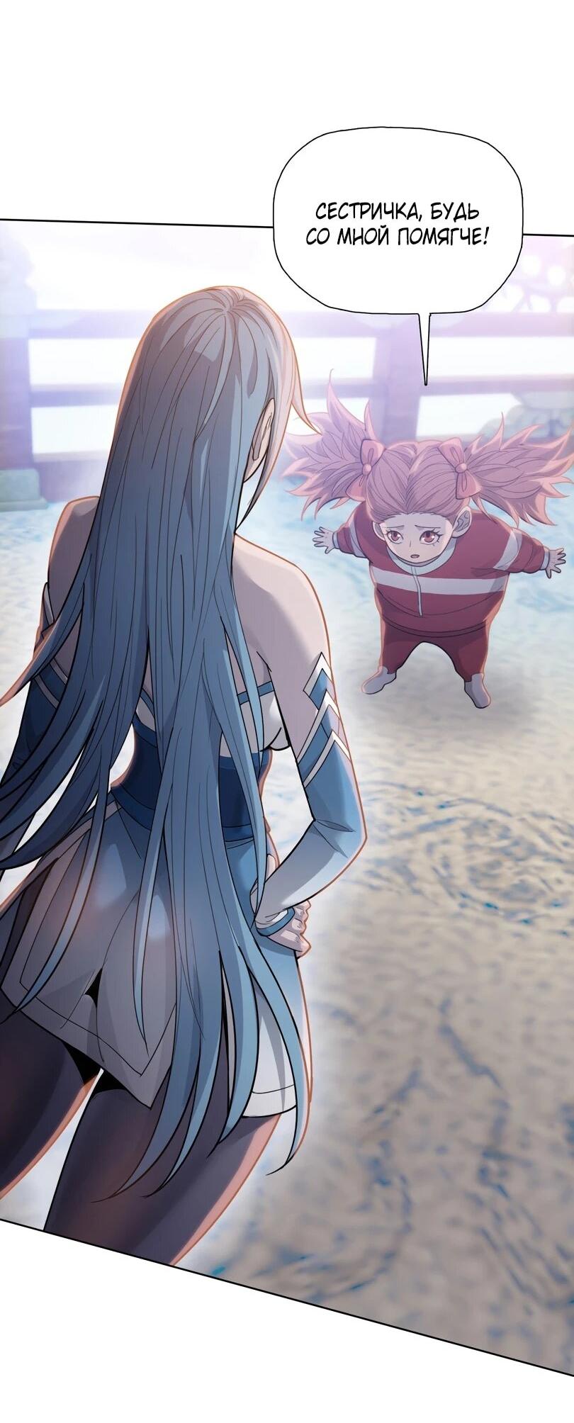 Манга Псих - Убийца Свиней - Глава 26 Страница 50